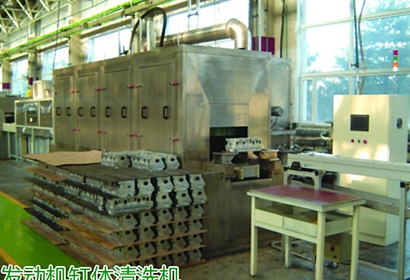 汽車發(fā)動機(jī)（缸體、缸蓋）清洗機(jī)